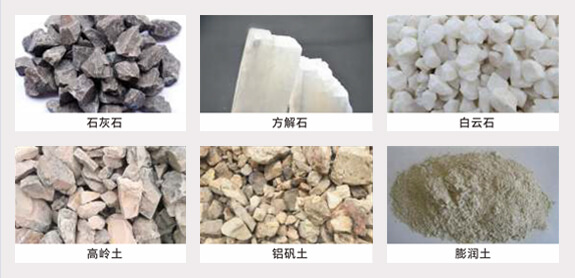 HC大型擺式磨粉機物料