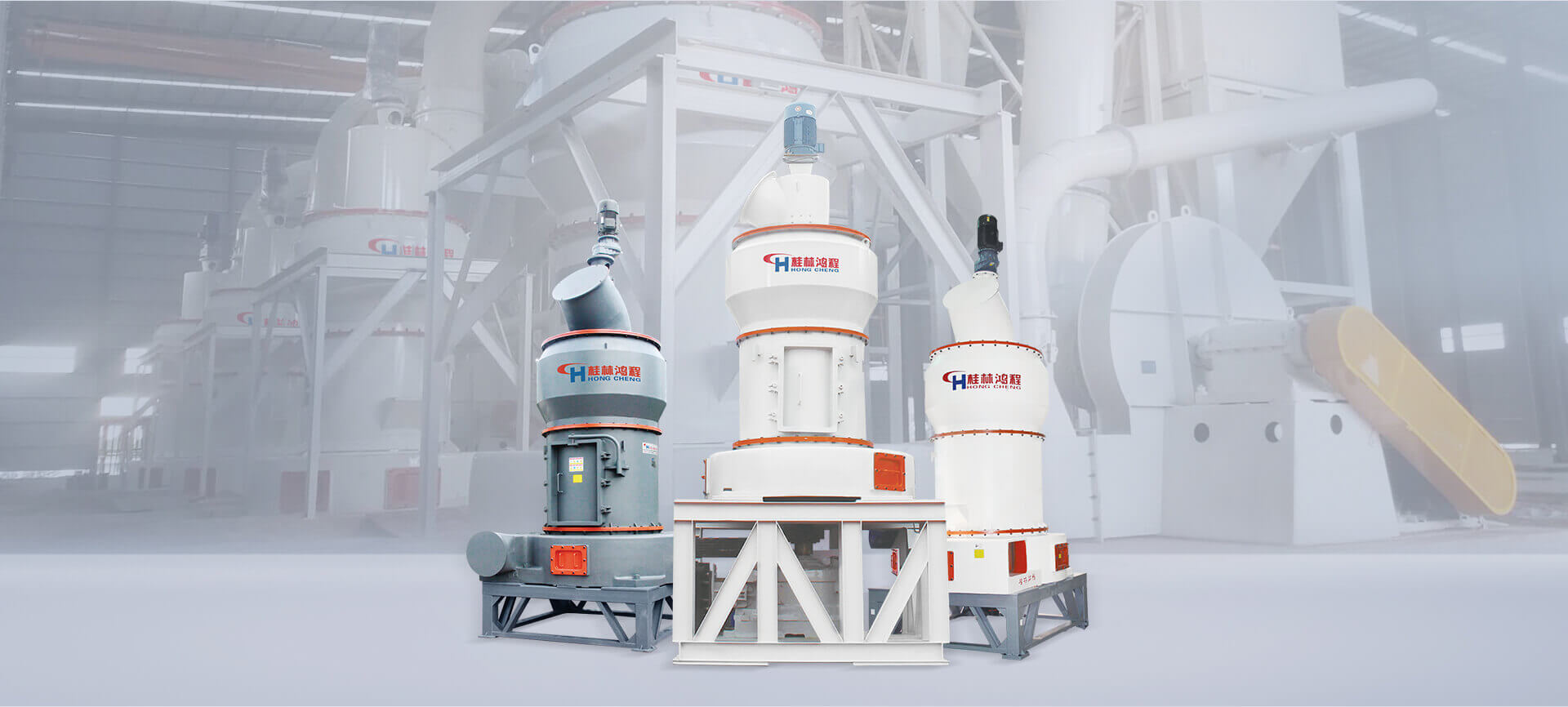 HC大型擺式磨粉機