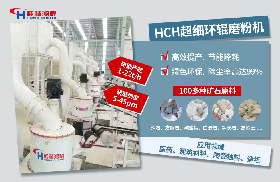 礦粉超細粉磨機,鴻程超細石灰石磨粉機設備 礦粉超細粉磨機,鴻程超細石灰石磨粉機設備