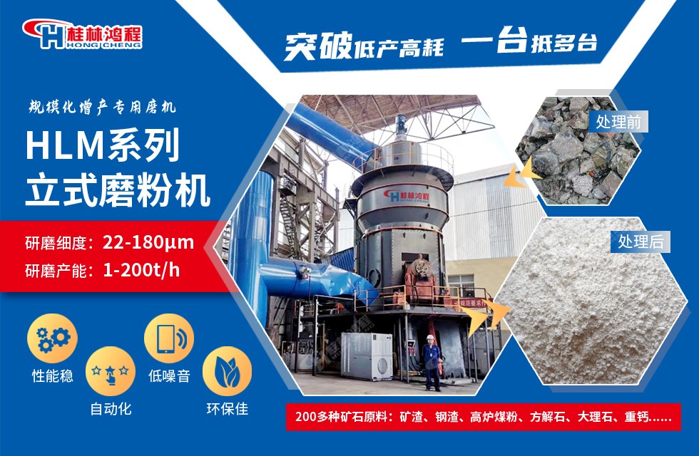 立式磨粉機生產線設備 立式磨粉機生產線設備