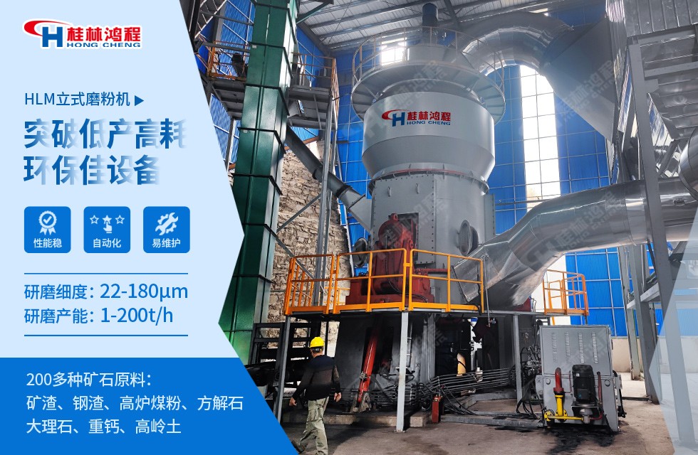 磷礦石磨粉機生產線,立式磨粉機