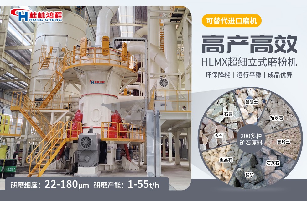 600目重鈣加工磨粉機——超細磨粉機,立磨 600目重鈣加工磨粉機——超細磨粉機,立磨