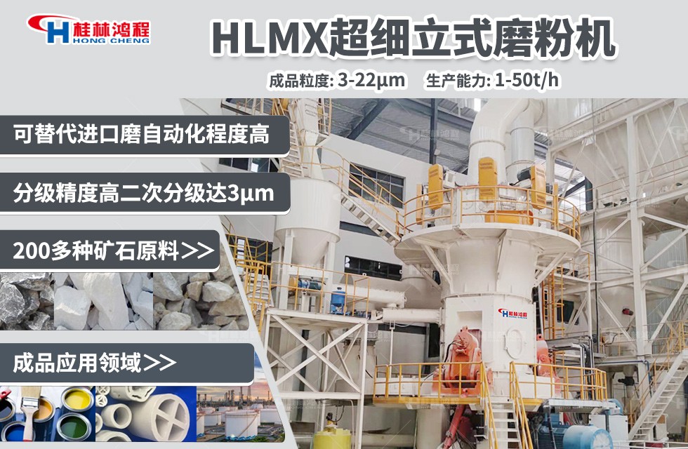 高鈣石磨粉機生產線超細立式磨粉機 高鈣石磨粉機生產線超細立式磨粉機