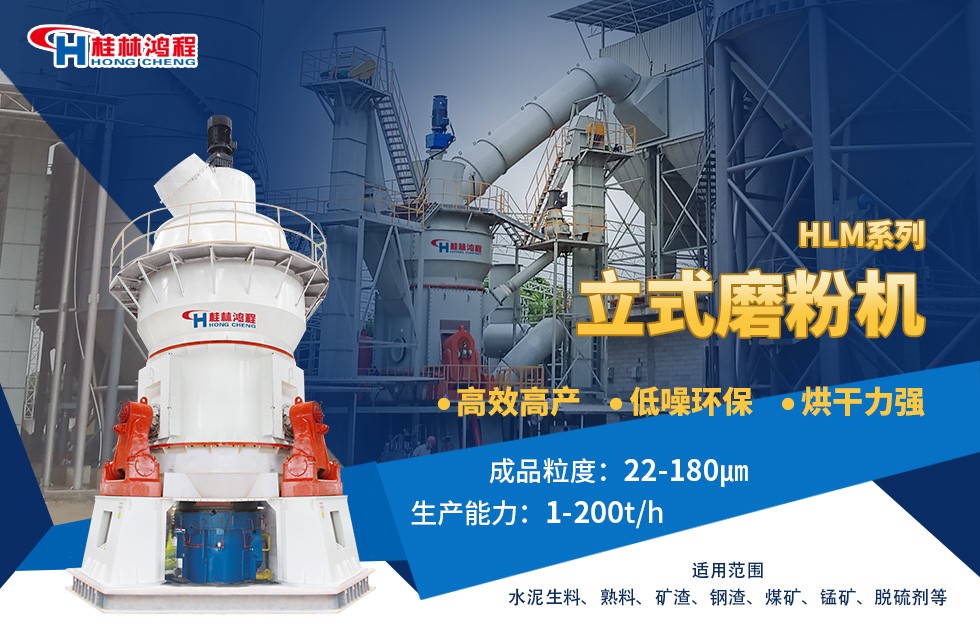 白泥立式磨粉機