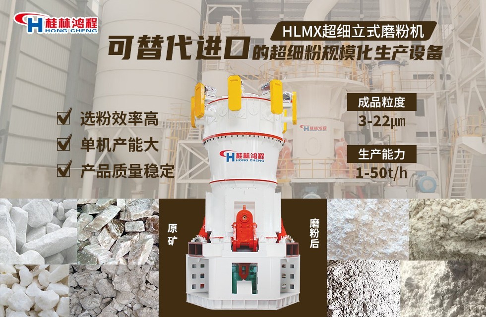 氫氧化鋁超細立磨