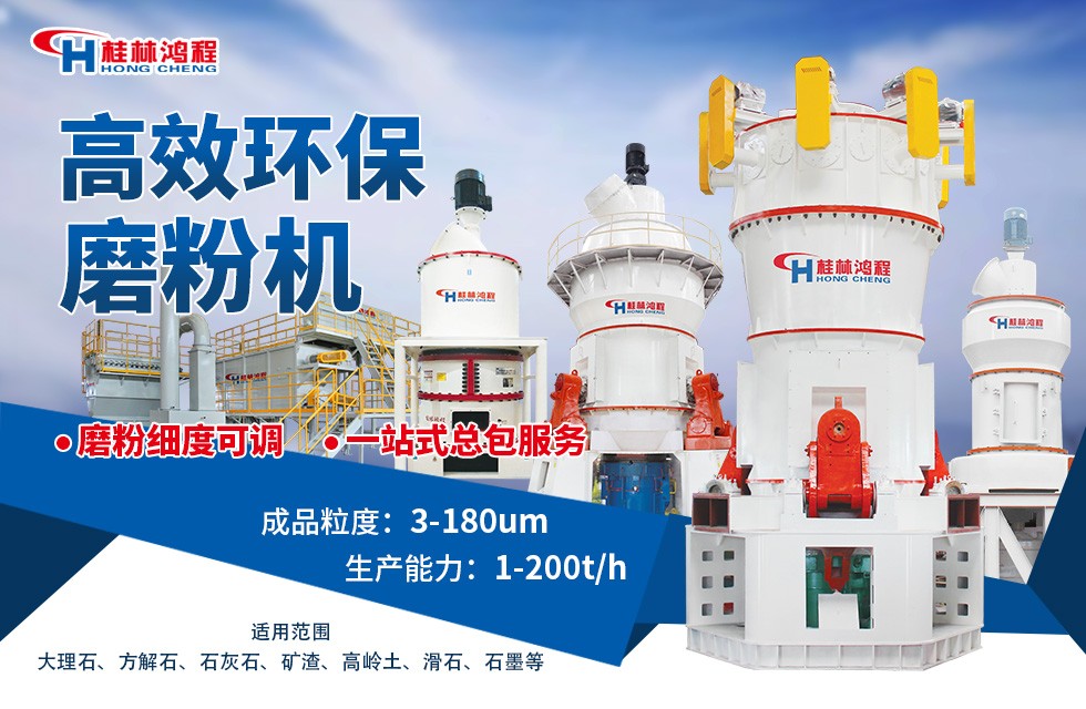 石灰石磨粉生產線時產30噸用什么設備? 石灰石磨粉生產線時產30噸用什么設備?
