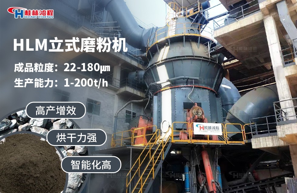 礦渣磨粉生產線工藝流程