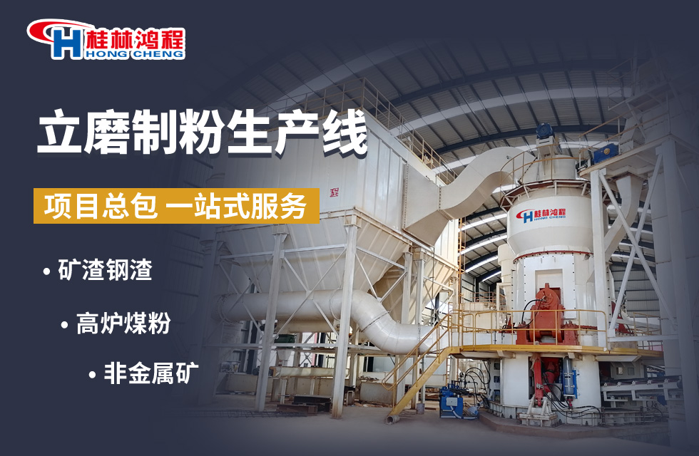 鋰云母礦石加工流程HLM立式磨粉機 鋰云母礦石加工流程HLM立式磨粉機