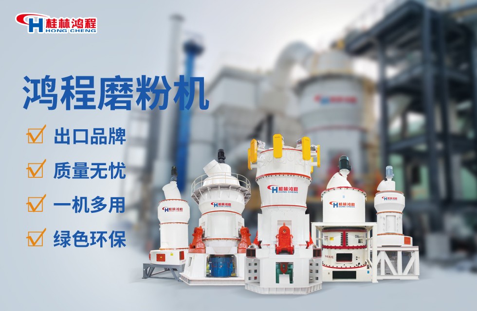 白云石礦渣用途及磨粉設備