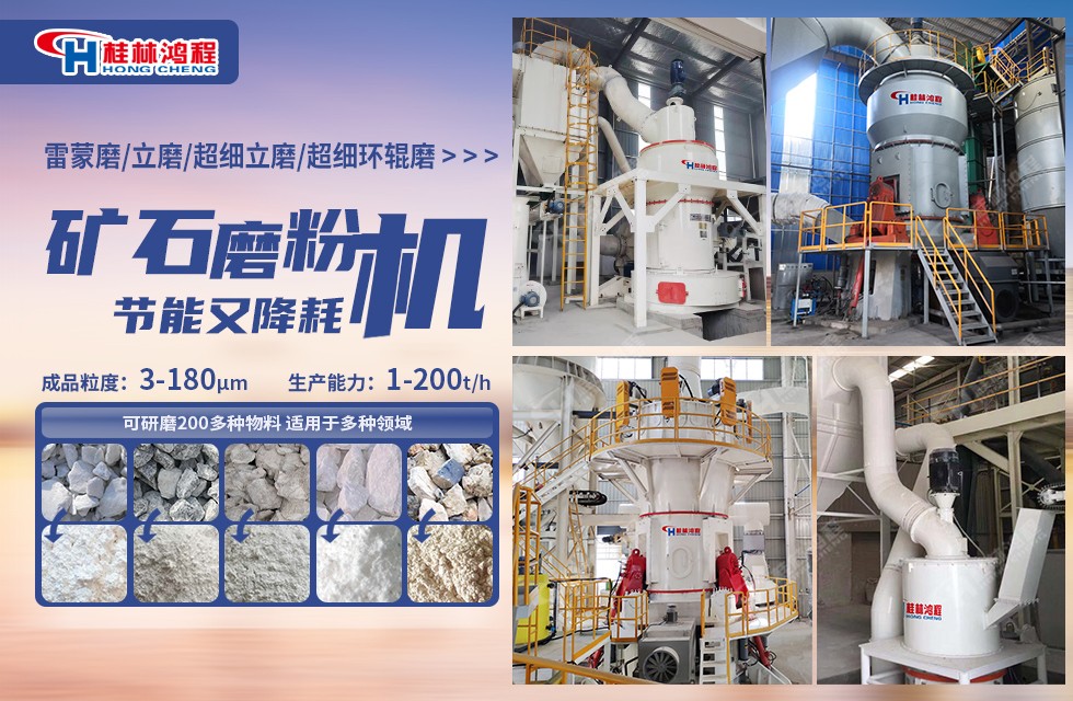 石灰石磨粉機的特點