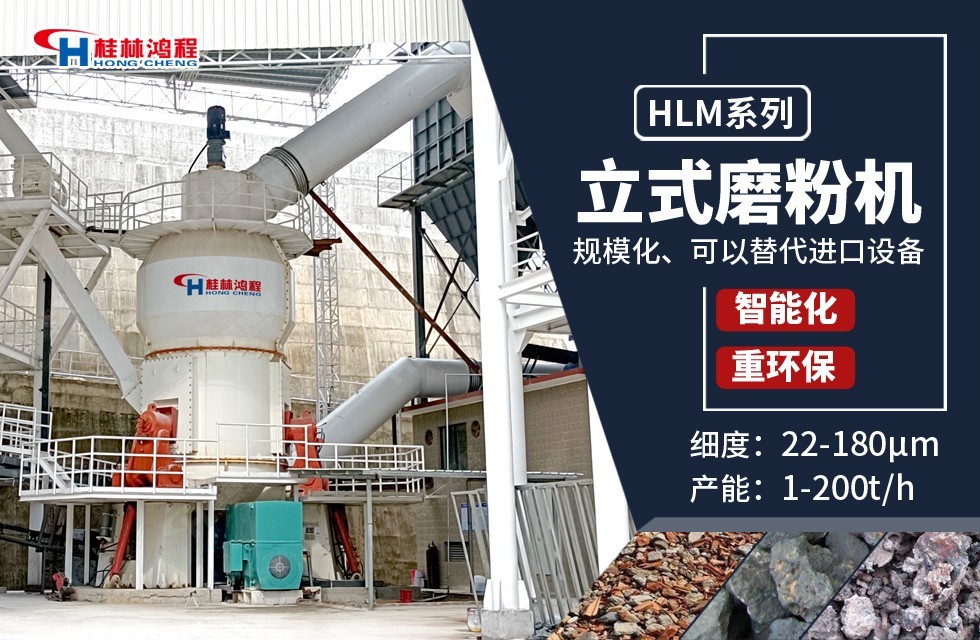 電爐鋼渣加工處理的應用——hlm立式磨粉機