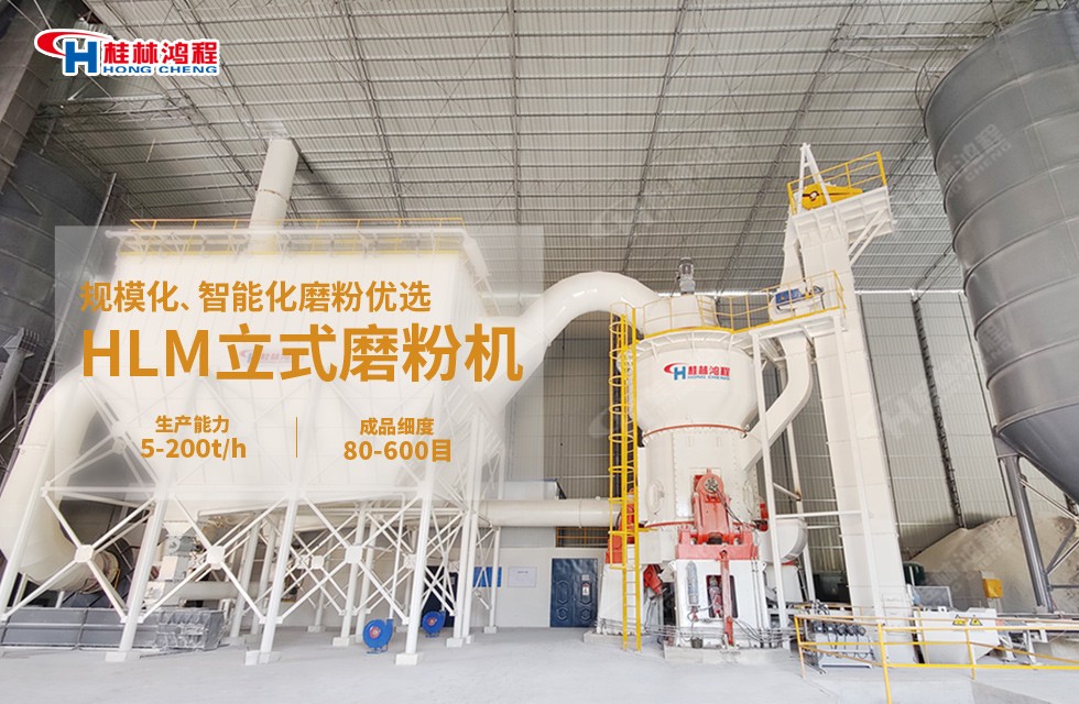 石墨磨粉機哪種好——立式磨粉機