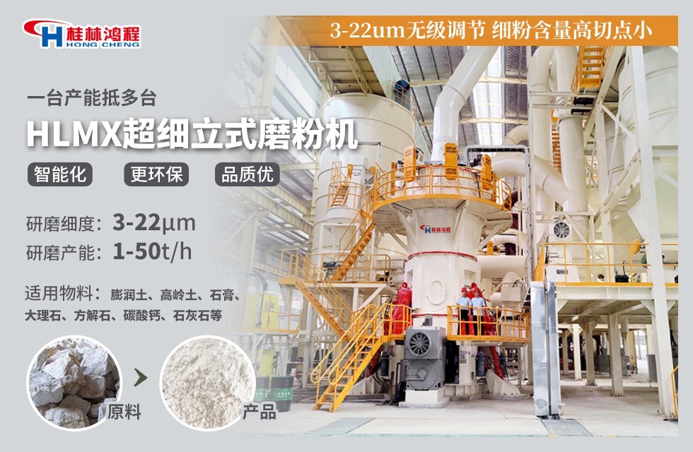 大型鐵精粉磨粉機 大型鐵精粉磨粉機