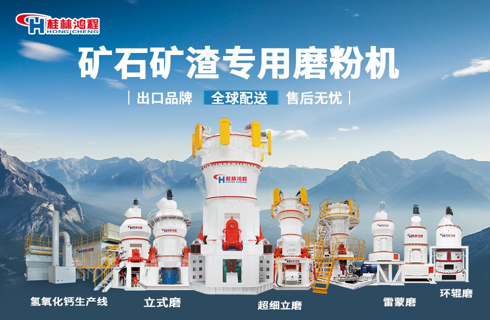 礦渣磨粉機設備介紹