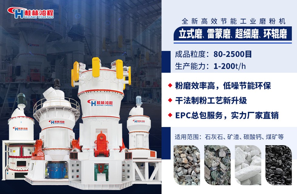 碳酸鈣磨粉生產線 碳酸鈣磨粉生產線