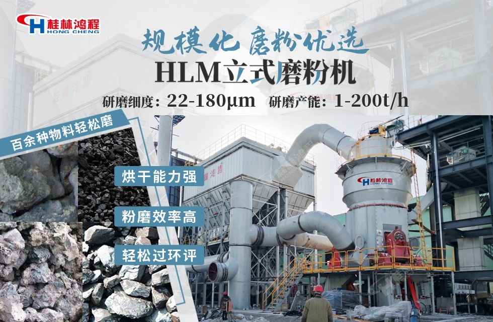 鋰云母立磨機：探索多種型號的精細化加工