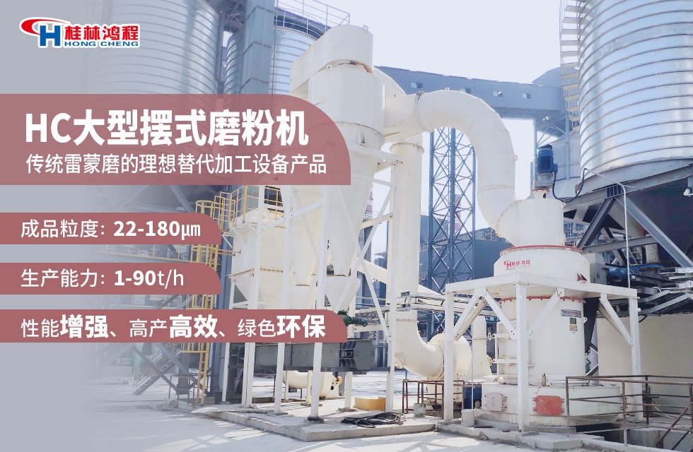 膨潤土磨粉生產線