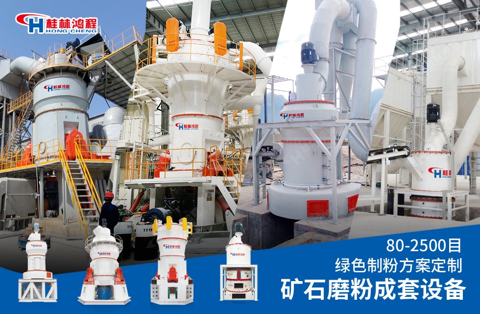 白云石磨粉生產線——立式磨粉機,超細磨粉機 白云石磨粉生產線——立式磨粉機,超細磨粉機