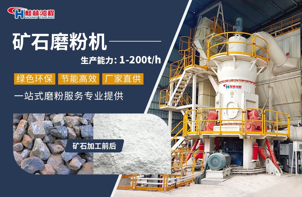 黃磷礦渣磨粉設備——HLM立式磨粉機