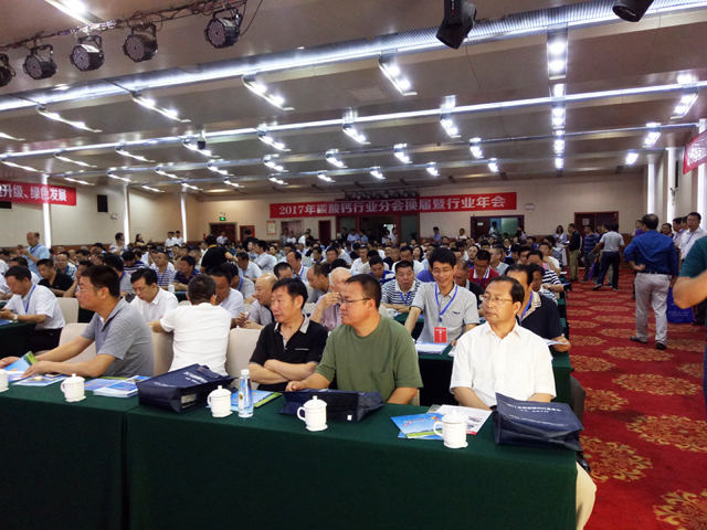 桂林鴻程參加碳酸鈣協會第五次換屆大會 桂林鴻程參加碳酸鈣協會第五次換屆大會