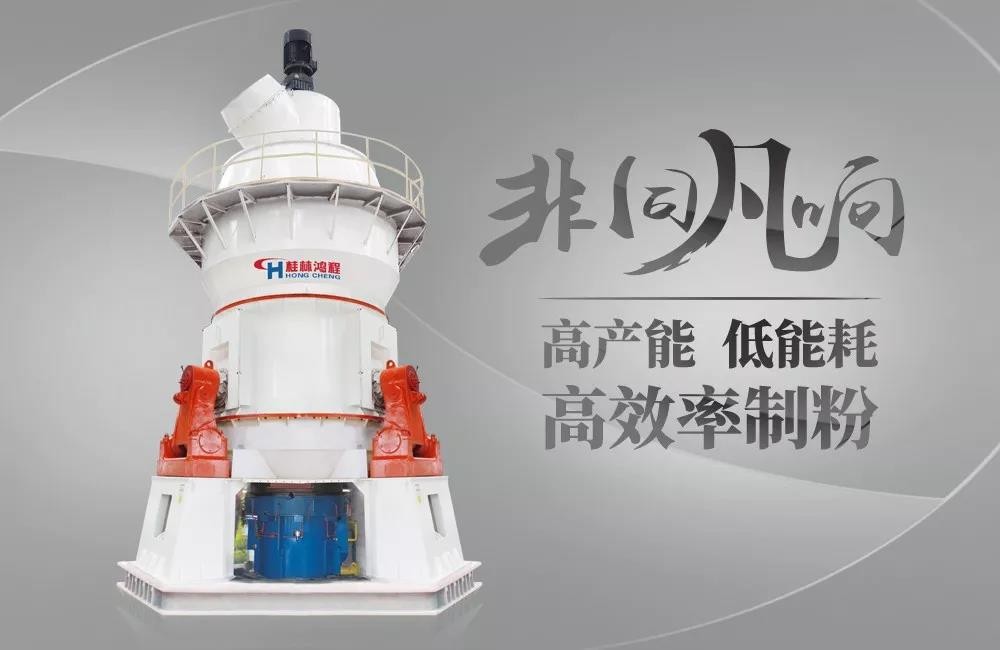 桂林立式磨機生產廠家,鴻程立磨,桂林鴻程