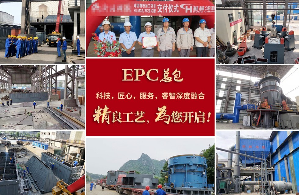 【EPC案例】祝賀桂林鴻程立磨生產線項目順利投產! 【EPC案例】祝賀桂林鴻程立磨生產線項目順利投產!