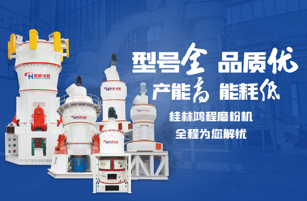 石灰石礦粉加工生產線 I石灰石礦粉加工生產線