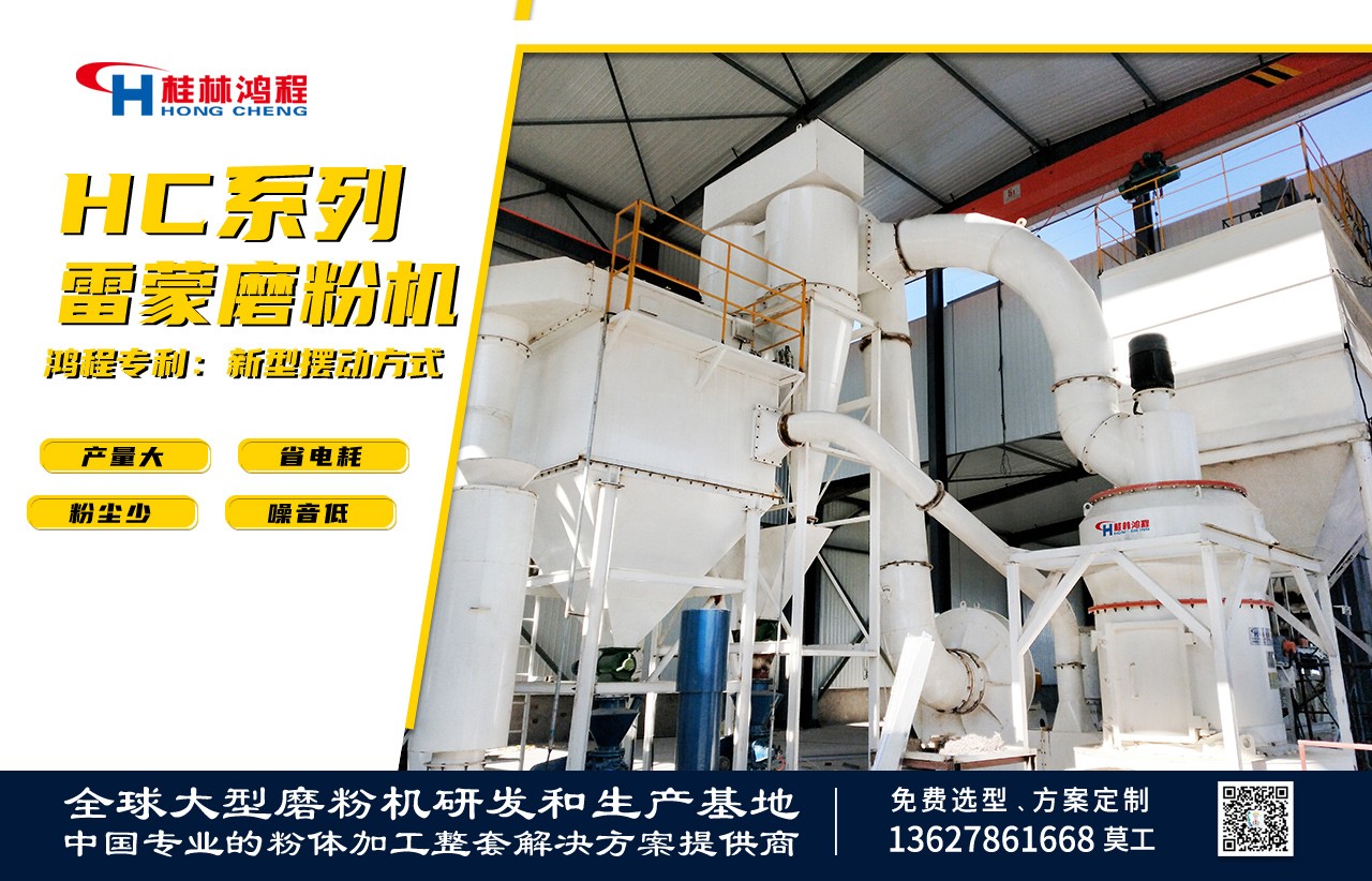 磷礦石雷蒙磨設備,新型雷蒙磨粉機