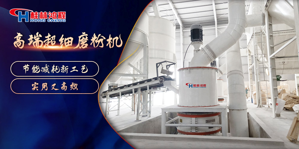 鴻程超細磨粉機 鴻程超細磨粉機