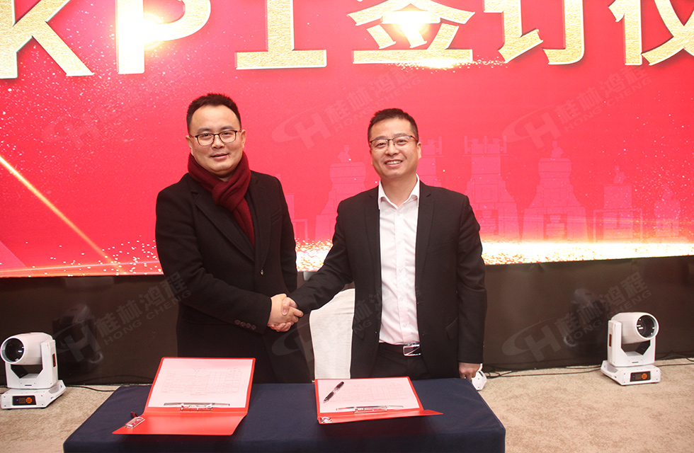 金牛辭舊歲，猛虎迎春來。搭著歡樂的時光列車，我們一起歡送碩果累累的2021年，迎來了嶄新的2022年。1月26日，我們歡聚一堂，在歡聲笑語、載歌載舞中迎接新春，“立足新鴻程開創新局面”桂林鴻程2021年年終總結表彰會由此開始！