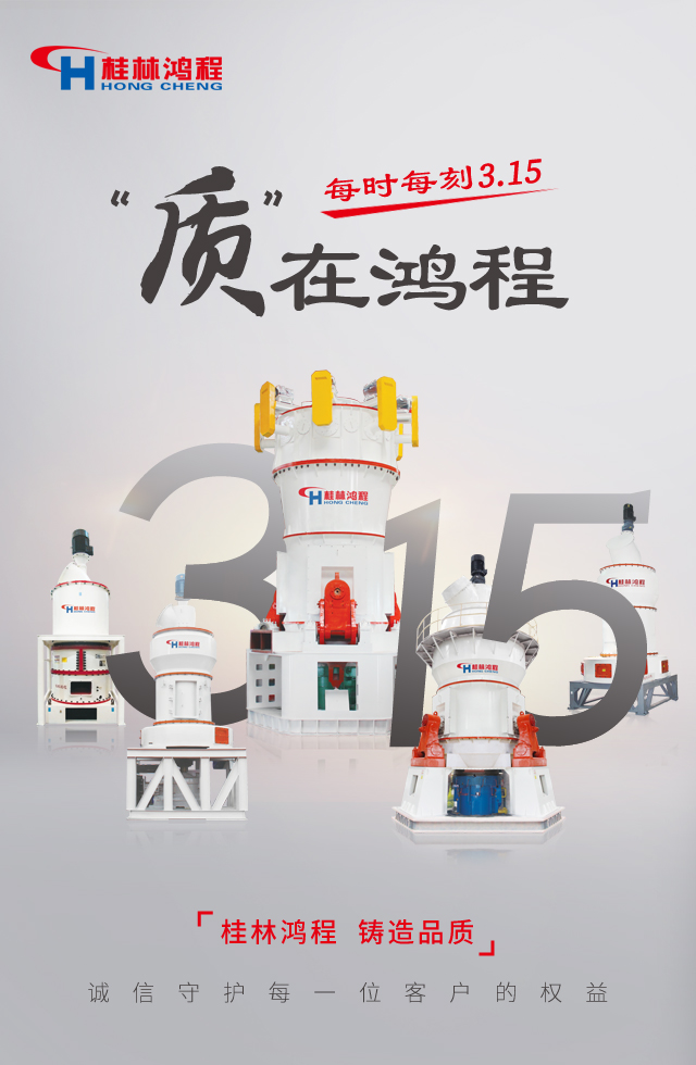 致敬315丨誠信護航 “質”在鴻程 每一天都是“消費者權益日”